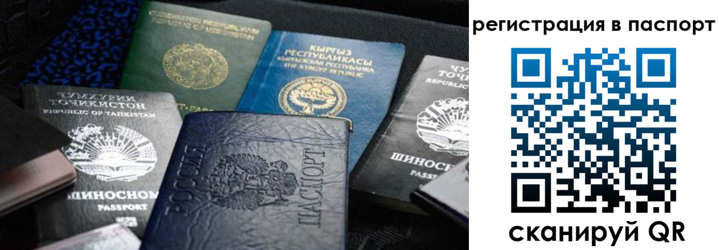 прописка для кредита в Шуе