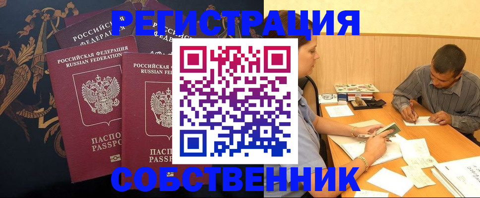 прописка поиск в Шуе