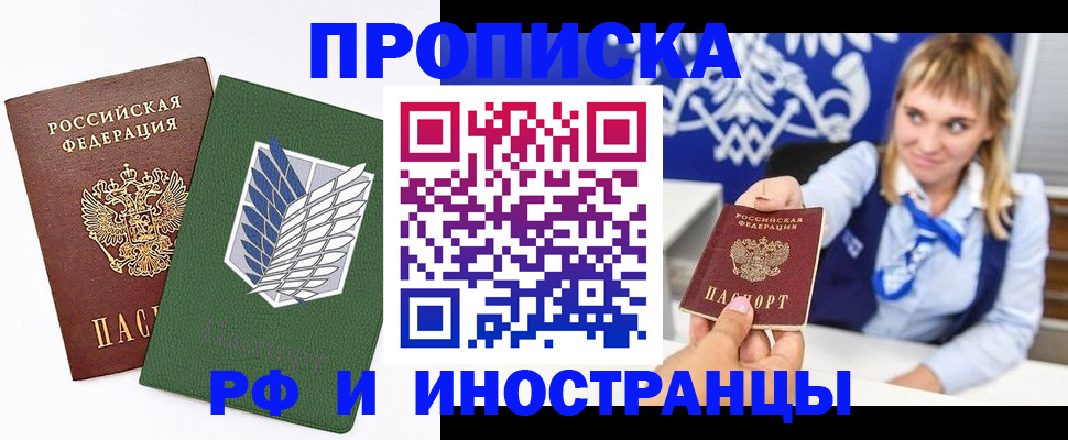 временная регистрация гарантия в Шуе