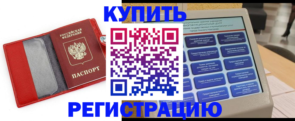 прописка для школы в Шуе