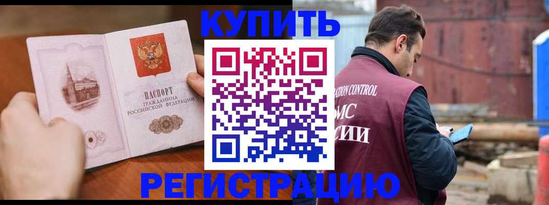 временная регистрация надежно в Шуе